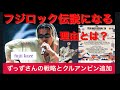 【緊急動画】クルアンビン出演決定!藤井風ファンも必見の“至福のグルーヴ”
