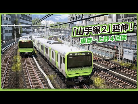 電車でGO！！」第10弾 PV「山手線2 延伸編」 - YouTube