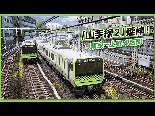 電車でGO！！」第10弾 PV「山手線2 延伸編」 - YouTube