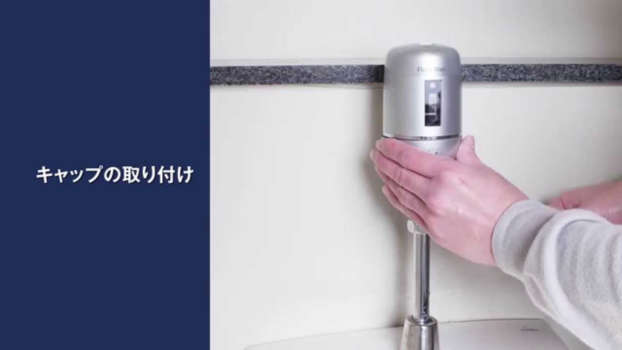 FM6シリーズ｜自動水栓のミナミサワ 自動水栓で快適なトイレと水まわり 