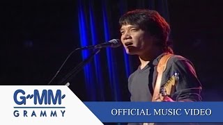 อย่าเลย ขอบใจ - อัสนี โชติกุล,วสันต์ โชติกุล【OFFICIAL MV】 chords