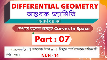 Differential Geometry Lecture 07 Honours 3rd Year