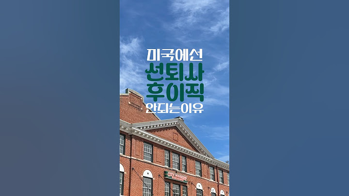 미국에선 선퇴사 후이직 안되는이유 🤷🏻‍♀️