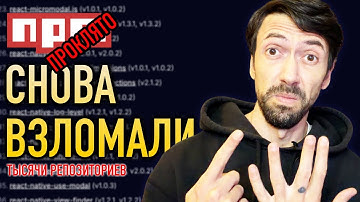 Экосистема JavaScript проклята – npm снова взломали