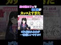 男の娘カフェでイケメンになってしまう樋口楓【にじさんじ切り抜き／月ノ美兎】#shorts