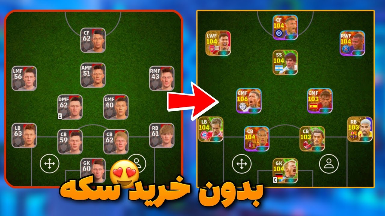 چالش اکانت صفر تاصد بدون هیچ سکه ای بهترین اکانت ای فوتبال موبایل رو ساختم 😍🔥