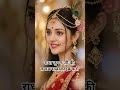 राधा कृष्ण भक्ति भजन सोंग स्टेटस वीडियो प्रेमानंद जी प्रवचन#trending #radhakrishna #parmanandji