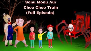 SONU MONU AUR CHOO CHOO TRAIN FULL EPISODE | Gulli Bulli | Cartoon | Horror Story