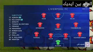 ملخص مباراة ليفربول واتليتكو مدريد اليوم 2/0