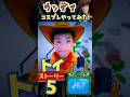 「トイ・ストーリー５」バズ＆ジェシー ウッディ&ボー カップル コスプレ 実写再現やってみた！ Cosplay Toy Story 5 Buzz & Jessie ♥ -Bonitos TV- ♥