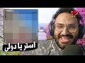 ميمز محتاجة انك تستر يا دوليفيسكي عملت استوديو ياباني 