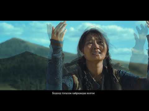 Т ДЭЛГЭРМӨРӨН СТА ЭЭЖ ХАДНЫ ДОМОГ КИНОНЫ ДУУ