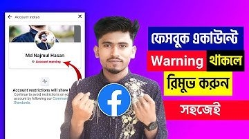 Facebook Account Warning Problem Solved 🔥|| How to remove Facebook account warning 2023