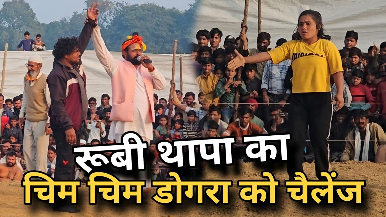 कन्नौज की धरती पर गूंजी नेपाल की शेरनी देवा थापा की बहन 