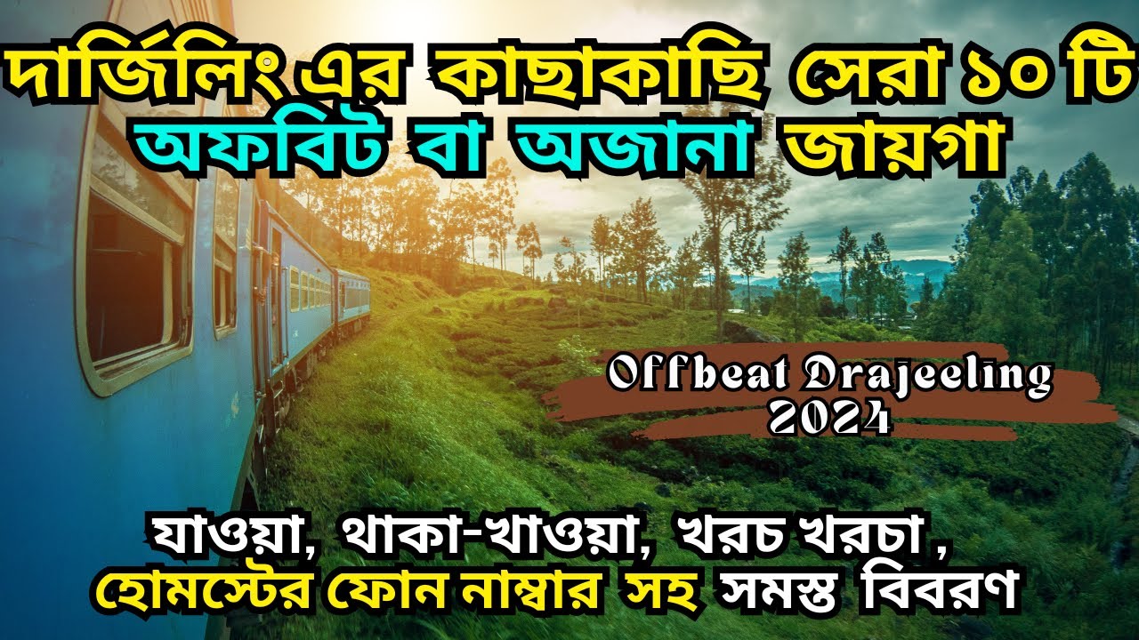 Offbeat Places Near Darjeeling | Top 10 Darjeeling Offbeat Places | North Bengal Offbeat Places