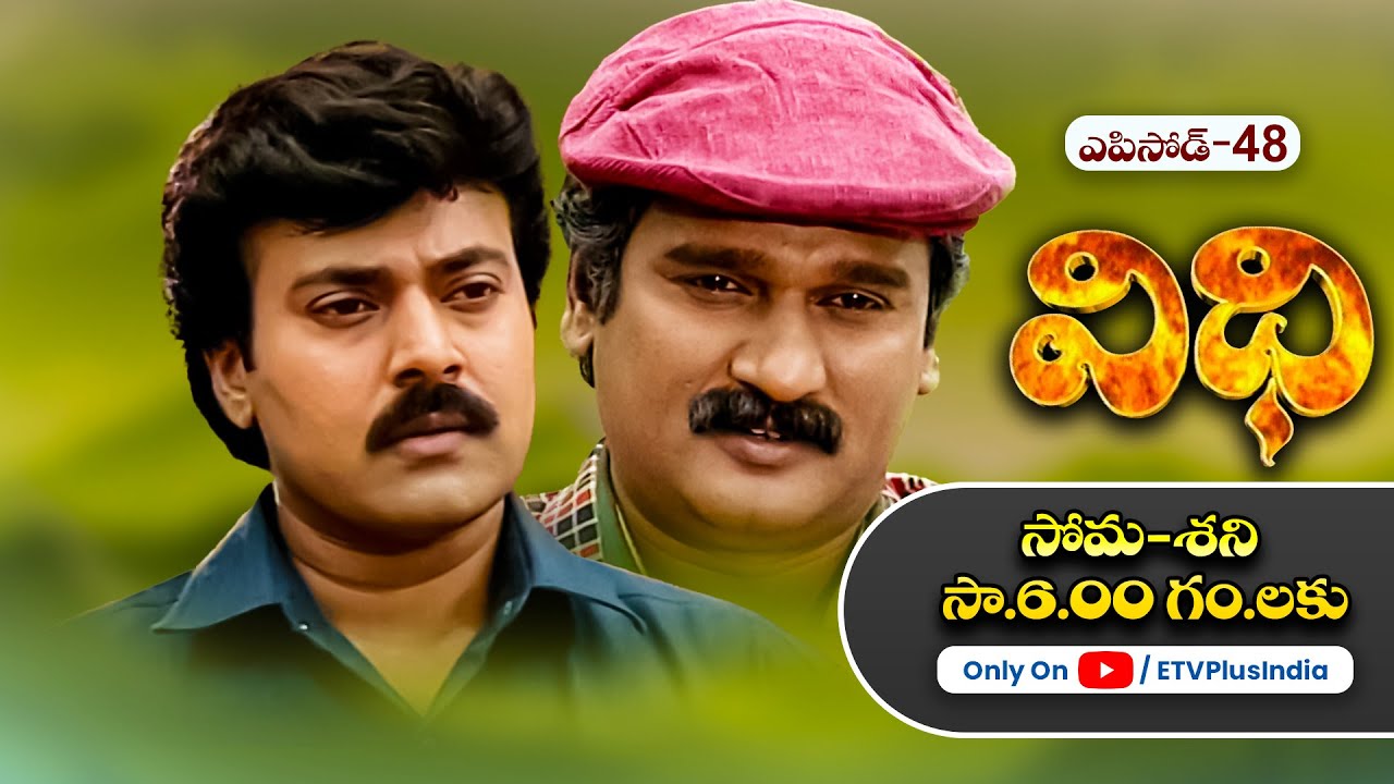 Vidhi 30th December 2023 Full Episode No 48 ETV Plus YouTube vidhi-30th-december-2023-full-episode-no-48-etv-plus-youtube