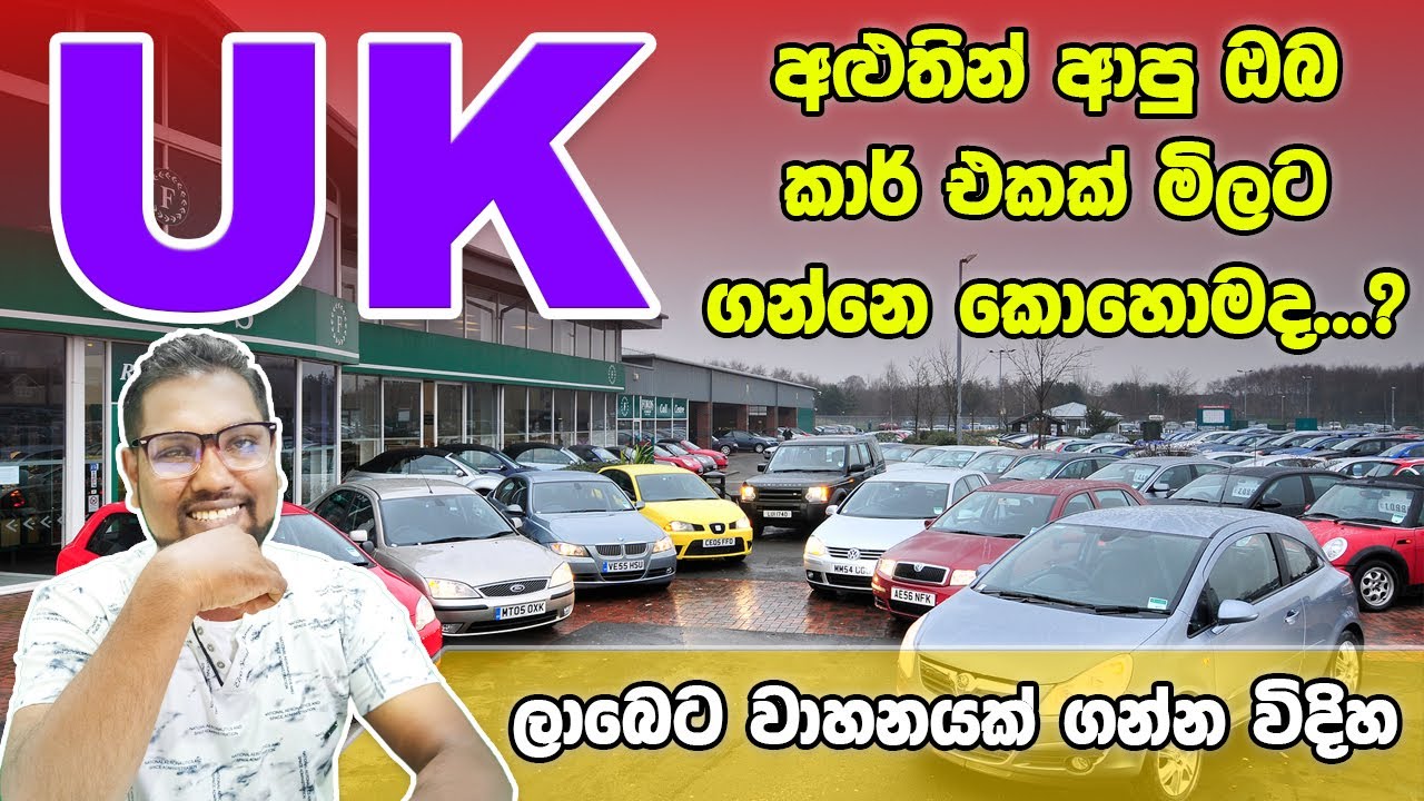How to buy a car in UK First Car Buy in United Kingdom site for
