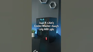 ليه دي افضل تجميعة للالعاب والدراسة رخيصة 