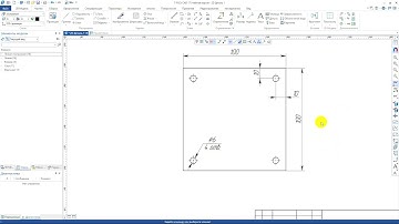 TFLEX Первый чертёж.