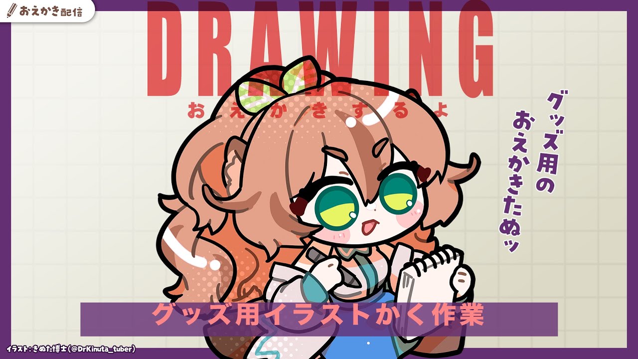 BUYEE公式アカウント17ページ』 手描きイラスト BUYEE公式アカウント17