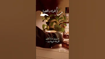 مساء الخير 