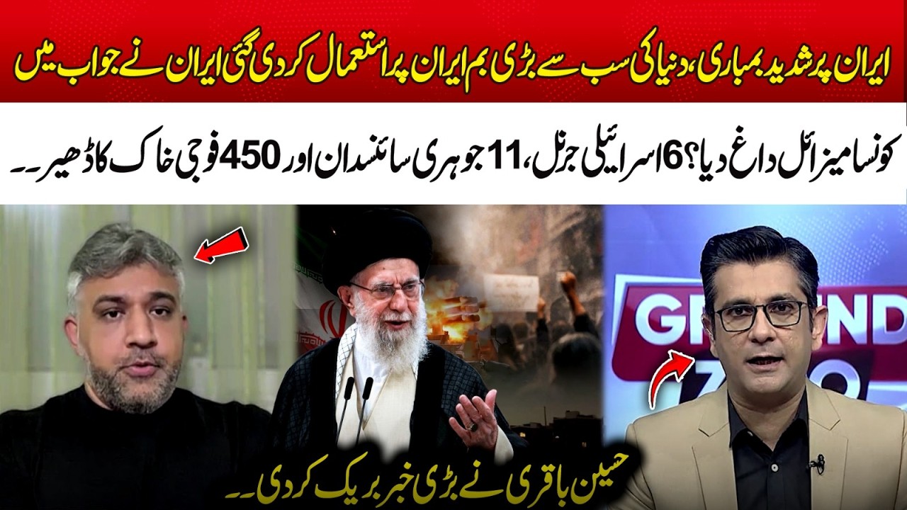 Shocking Casualties in Iran Conflict | Hussain Baqri Breaks the Story | 365 Plus