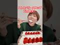 【大食い】ストロベリースコップケーキ2kg🎂【大食い】【MUKBANG】