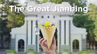 Make Jianbing Great Again 【我在清华摊煎饼】 by Chefitect Yang 3,563 views 2 years ago 19 minutes