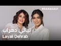 Danacast with layali dehrab  ep10   