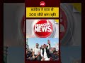 कांग्रेस ने सपा से 200 सीटें मांग रही! | #UPPolitics #CongressVsSP #AkhileshYadav