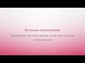 Хронические миелопролиферативные заболевания 1. Истинная полицитемия