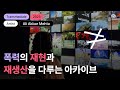 [Transmediale 2025 x AAD] 참여 아티스트 Ali Akbar Mehta 인터뷰