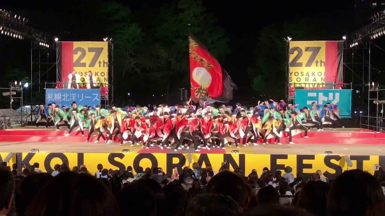 YOSAKOIソーラン祭り 北海道科学大学～相羅～「笑謳歌」　2018.6.6　西8丁目ステージ