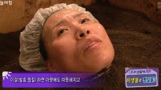 오늘 아침 '주부생활 백서' - 쌀쌀한 가을엔 00로 지지는 게 최고!, #06 20130923