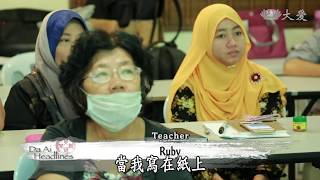 【DaAi Headlines】20180625