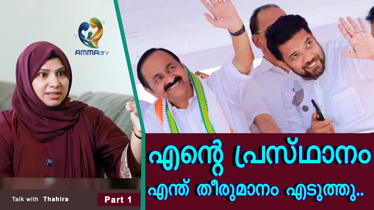 Thahira Kallumurikkal (Writer) #ammamalayalamglobal #interview #writer #newsupdate