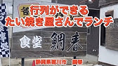 とんかつ心 幻の白いとんかつ Tokyo X 静岡県菊川市 Youtube