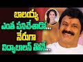 Balakrishna Convinced Vidya Balan for NTR Biopic?