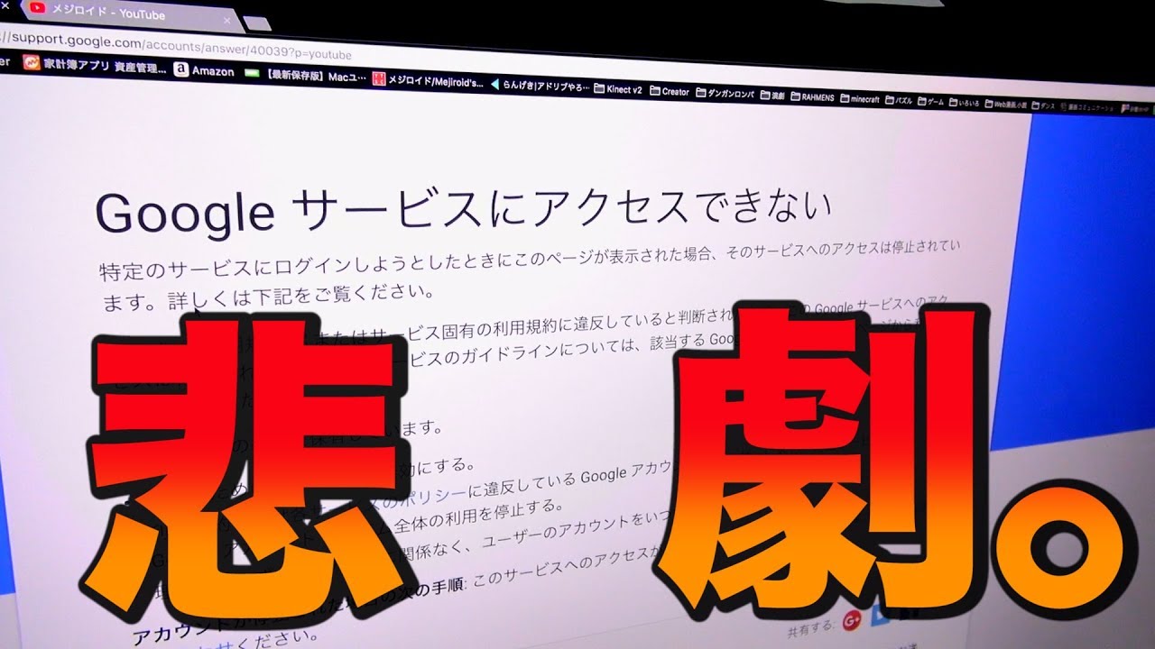 Youtubeのチャンネルがbanされました Youtube