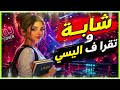 Rai Remix 2026 Chaba T9ra Fel Lycée DJ Cover Club Version 