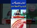 Punjab Govt's Commitment to Turn Youth Dreams into Reality | 8PM Headlines #shortsfeed  #headlines
