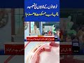 Punjab Govt's Commitment to Turn Youth Dreams into Reality | 8PM Headlines #shortsfeed  #headlines