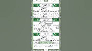 111 سورة المسد - الشيخ عبد الله بصفر