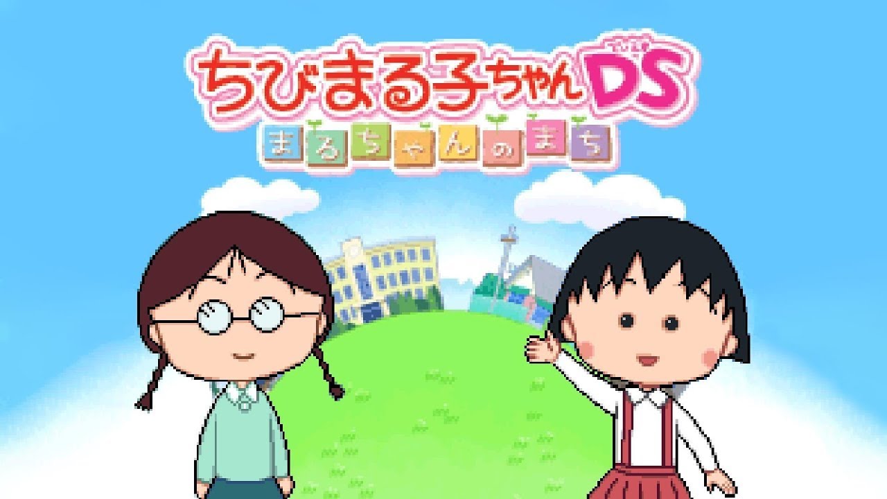 Odoru Ponpokorin (Funky Mix) - Chibi Maruko Chan DS - YouTube