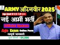 Army Ahniveer Age Limit Extend 21 to 23 years Agniveer 25 permanent