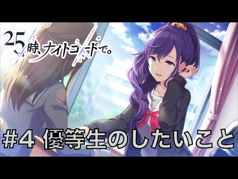 【理系と読む】#4 優等生のまふゆちゃんを苦しめているものは何？【25時、ナイトコードで。】【ニーゴ】