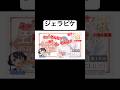 ジェラピケ着たことない小清水さん。#江戸前エルフ #文字起こし