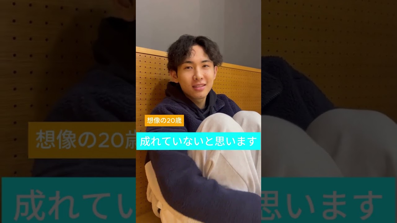 新成人に質問してみた！