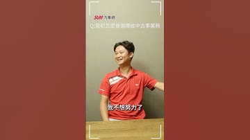 【SUM中古車】五甲汽車｜誠信為基石的堅持。#SUM汽車網 #yes認證 #五大保證 #五大保固 #高屏區 #五甲汽車