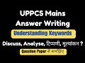 Understanding Keywords | UPPCS Mains Answer Writing #uppcs #uppcsmains